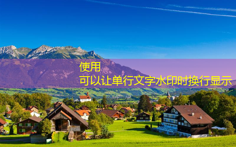现代洋房园林景观设计